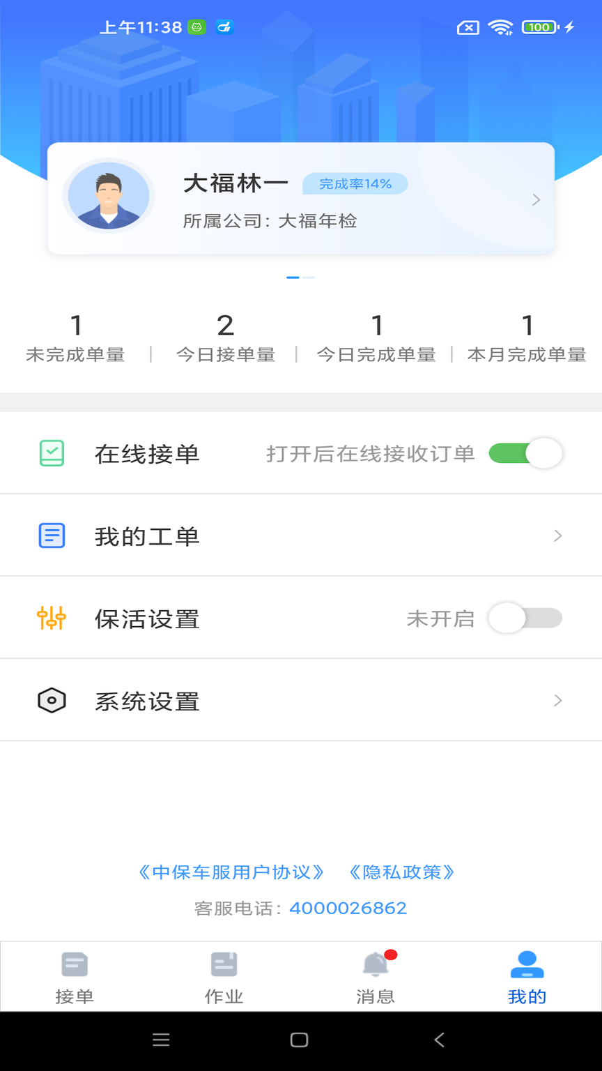 大虾师傅2