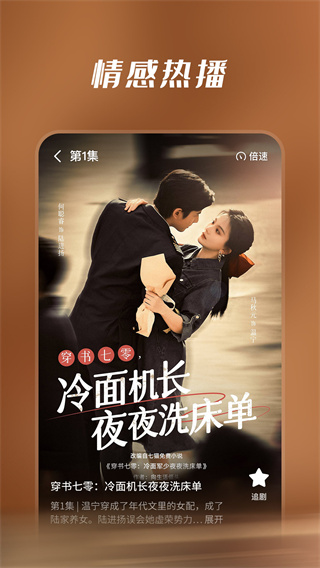 七猫短剧无广告版3