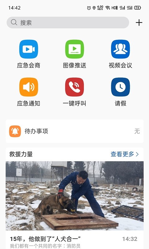 融合通信