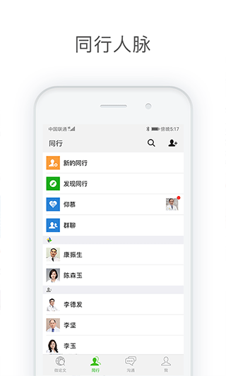 医信Medchat1