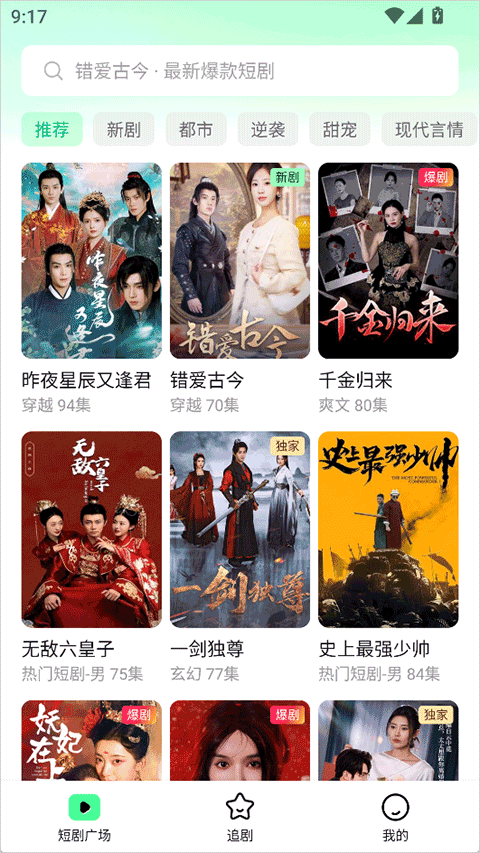七猫短剧无广告版