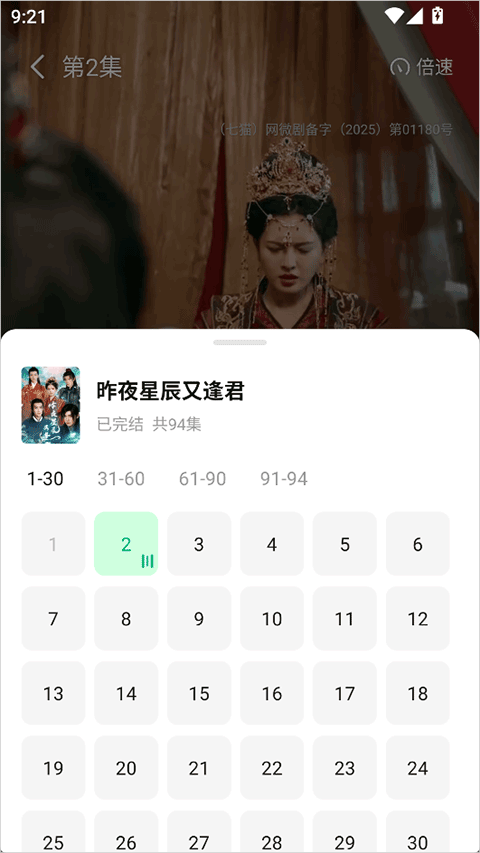 七猫短剧无广告版