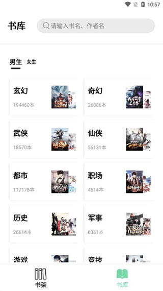 书香阅读1