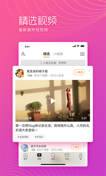 微博极速版1