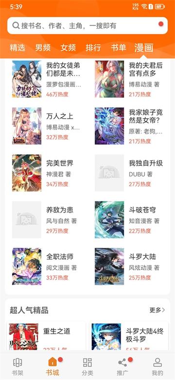 顶点小说官方版2