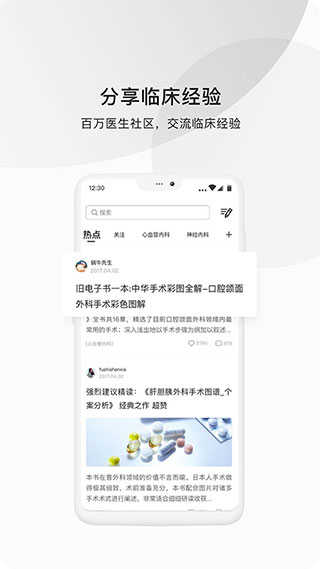 医脉通0