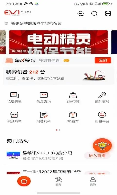 易维讯4
