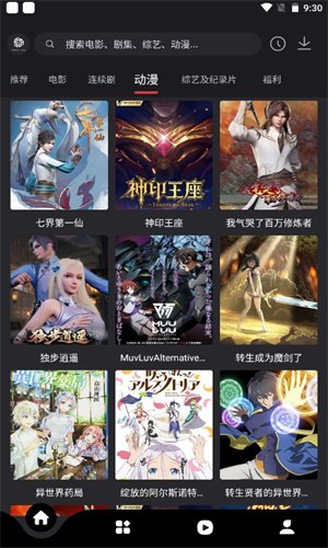 555影视免费追剧app
