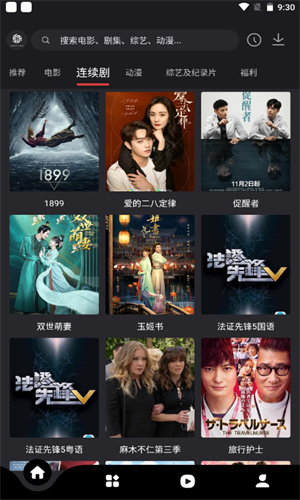 555影视免费追剧app