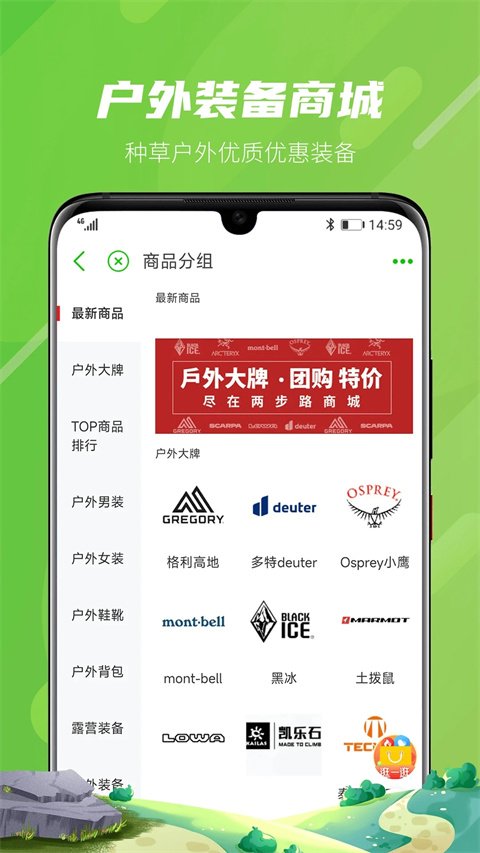 两步路老版本2