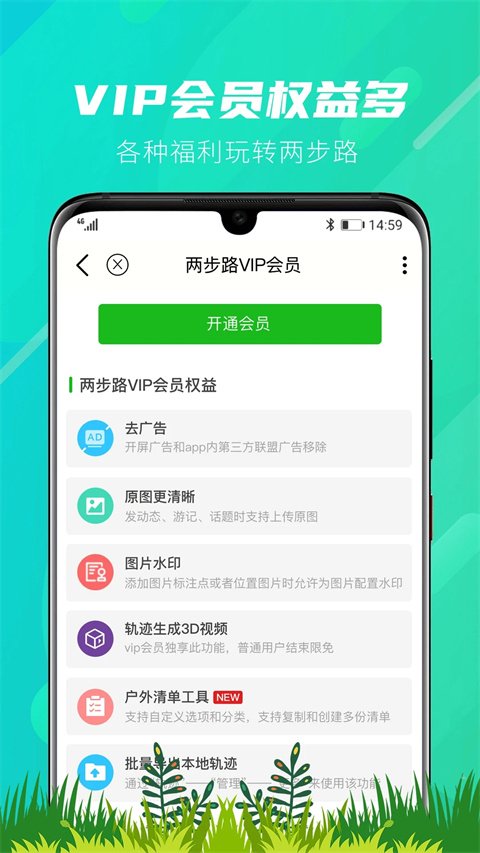两步路老版本3