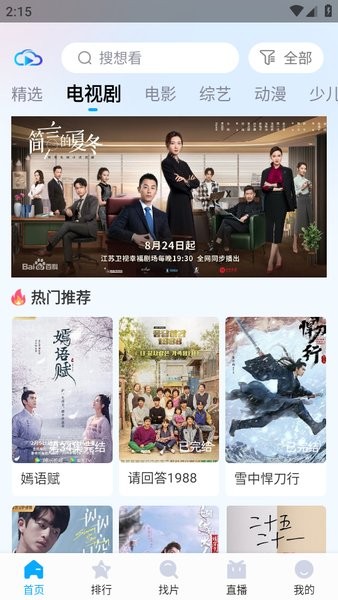 快云影视官方正版0