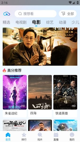 快云影视官方正版1
