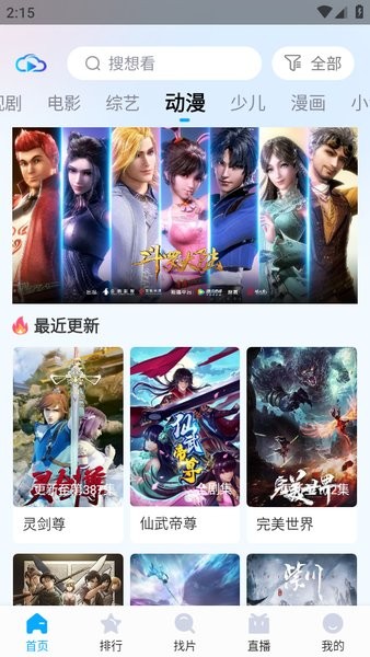 快云影视官方正版3