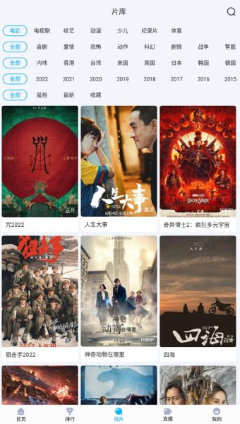 快云影视官方正版