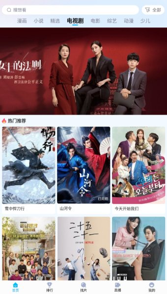 快云影视官方正版