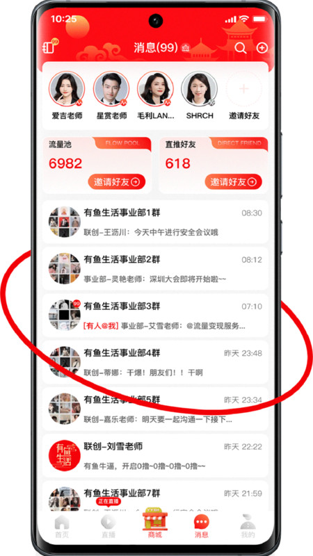 有鱼生活2