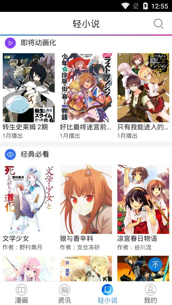 酷爱漫画最新版本1