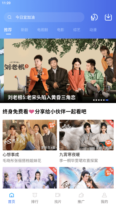 行星视频无广告版0