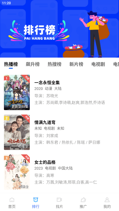 行星视频无广告版2
