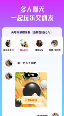 同桌派对0
