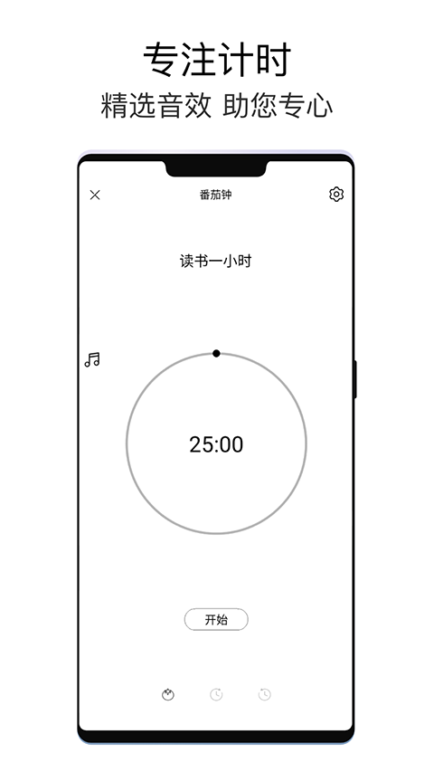 极简待办3