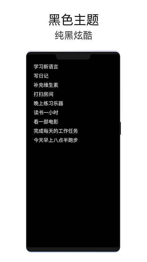极简待办4
