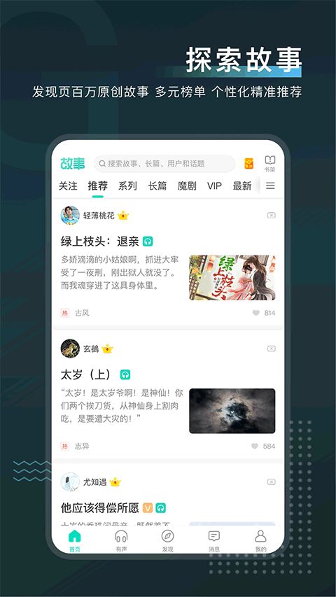 每天读点故事3