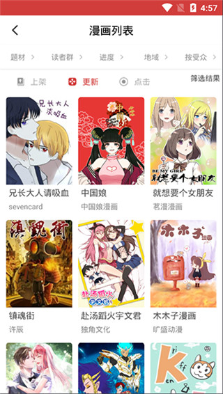 亲亲漫画官方版1