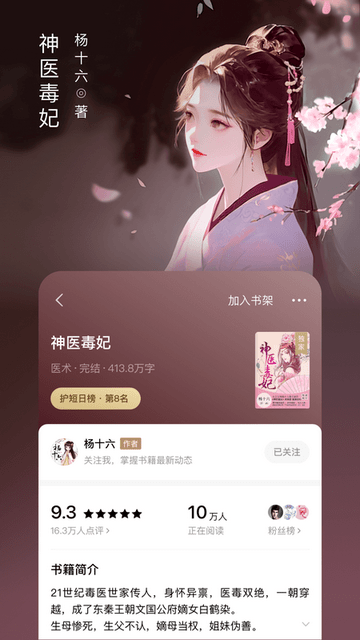 西红柿小说4
