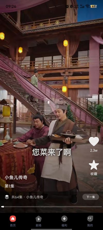 凤凰短剧0