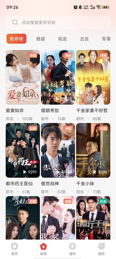 凤凰短剧3