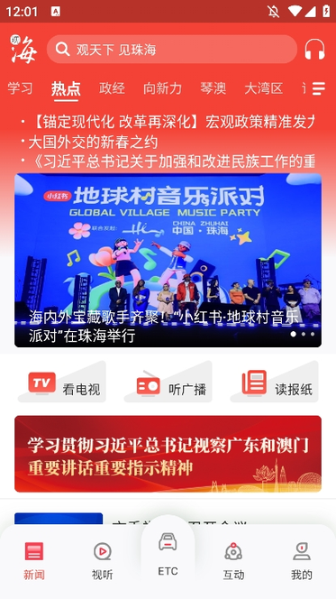 观海融媒0