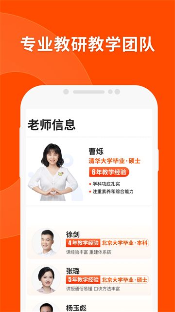 猿辅导学生版app4