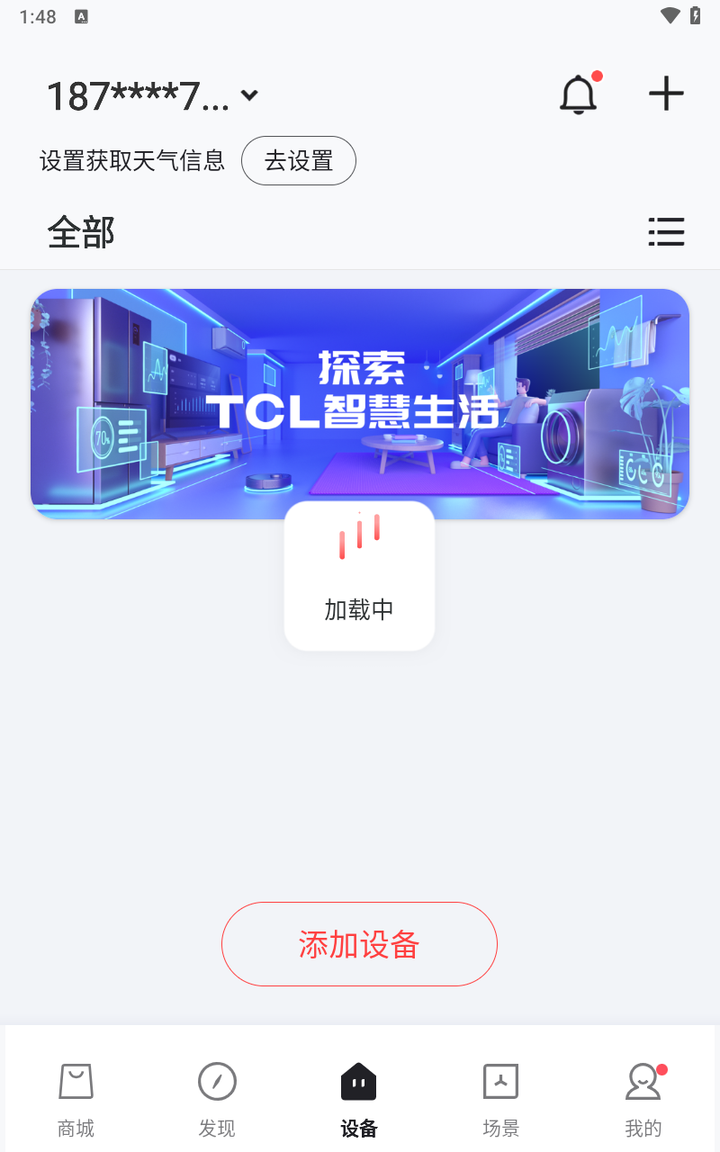 TCL体脂秤