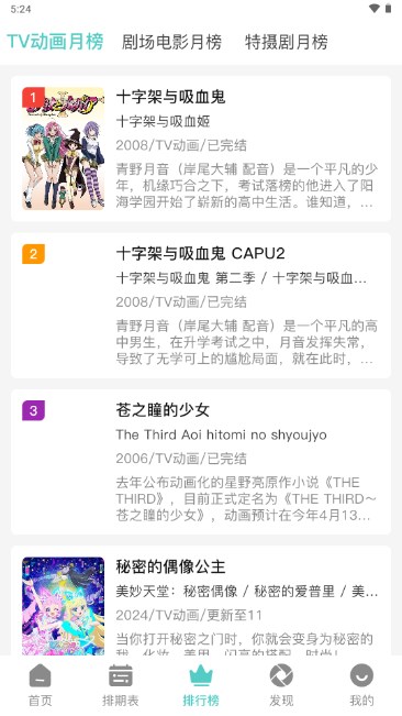 米可动漫2