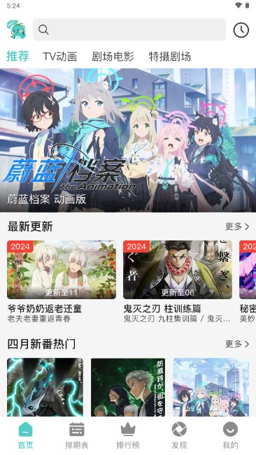米可动漫4