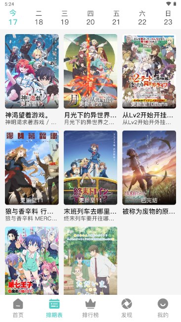 米可动漫3