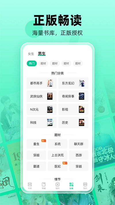 熊猫小说1
