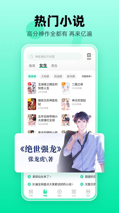 熊猫小说0
