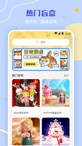 盲盒2
