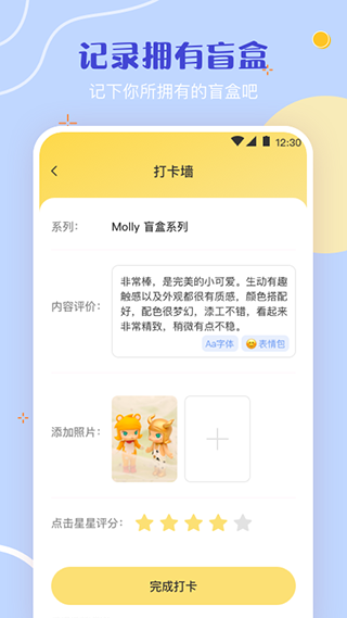 盲盒4