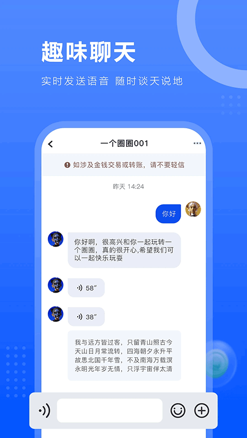 一个圈圈2