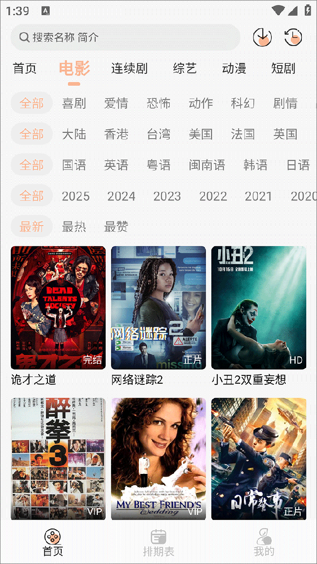 蚂蚁影院2