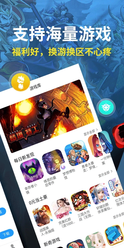 指趣手游1