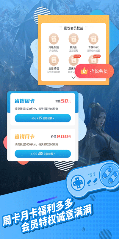 指趣手游2