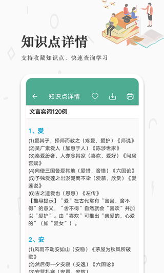 高考语文通0