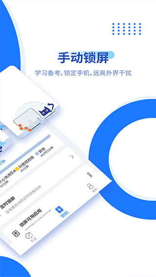 阳光自律1