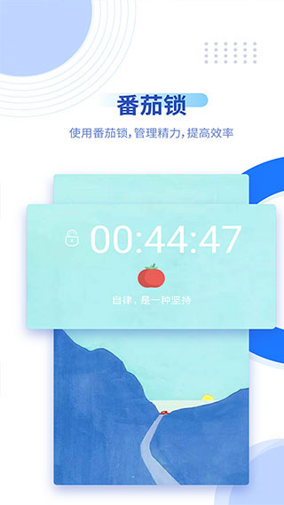 阳光自律2
