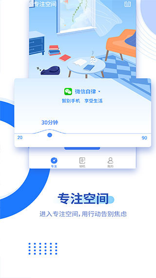 阳光自律3
